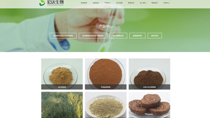 荊州市宏達生物科技股份