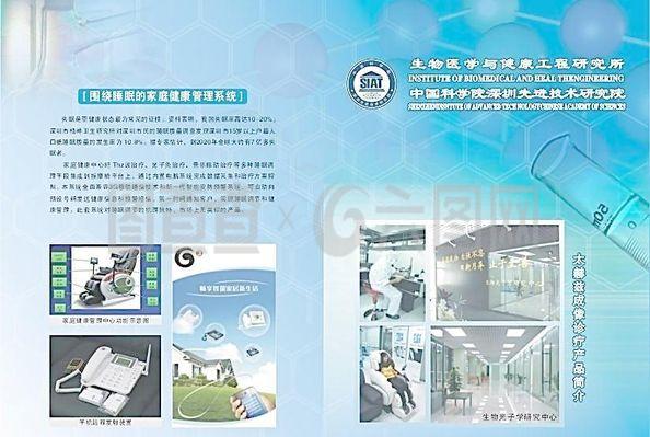 生物學研究圖片