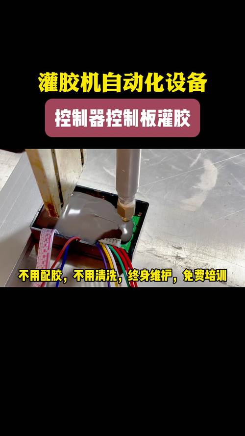灌膠機(jī)自動化設(shè)備 控制器控制板灌膠