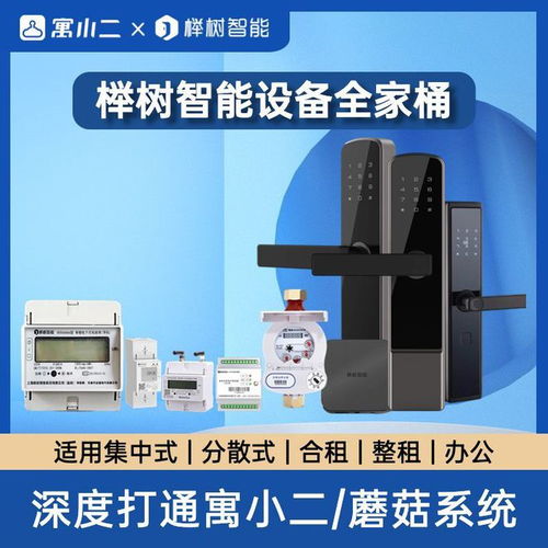 低價(jià)的公寓用智能門(mén)鎖,為什么更令人堪憂