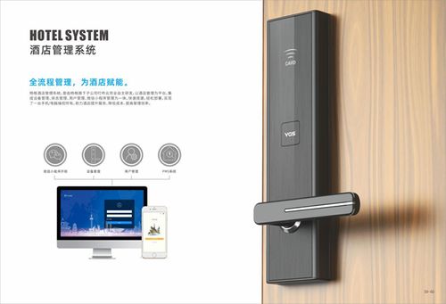 智能門(mén)鎖控制板 以變革驅(qū)動(dòng)差異化優(yōu)勢(shì)，迎接酒店行業(yè)升級(jí)浪潮