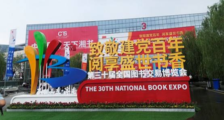 2021文化年終策劃之悅讀 以書為舟，共赴一場溫暖的精神遠航
