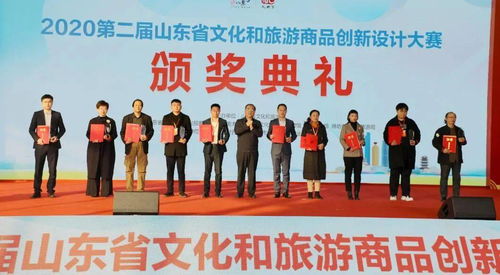 第二屆山東省文化和旅游商品創(chuàng)新設(shè)計(jì)大賽圓滿(mǎn)落幕，復(fù)圣文創(chuàng)喜摘金獎(jiǎng)?wù)蔑@文化創(chuàng)新活力